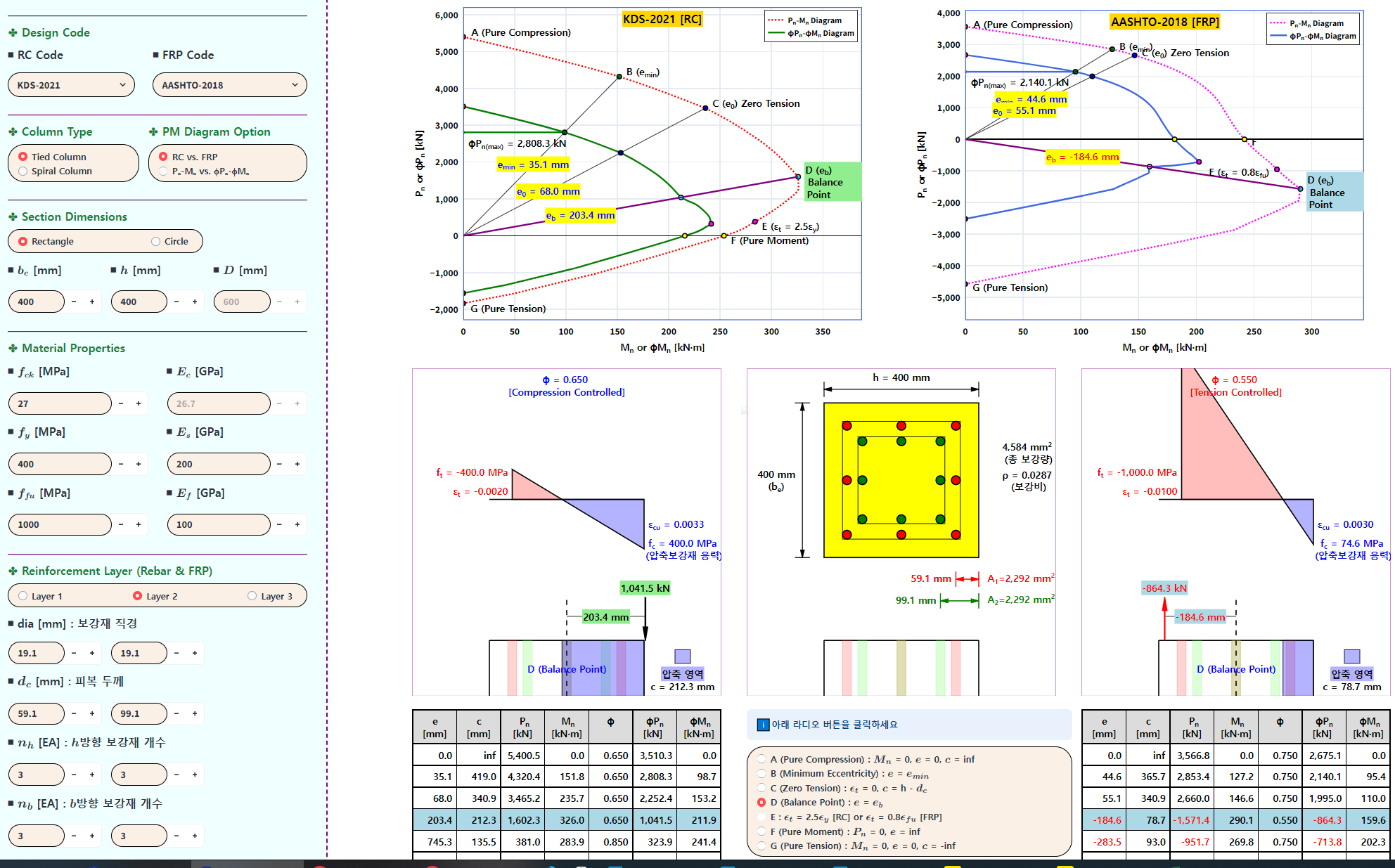 기둥(Column) 설계 자동화