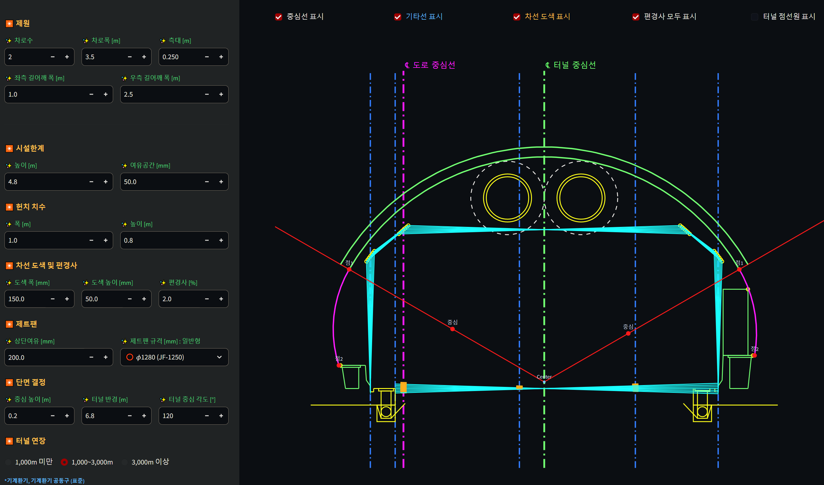 터널 최적 단면 자동화 이미지